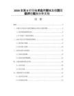 2026金屬D打印技術應用領域及投資回報評估規劃分析文檔