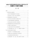 2026中國高端數控機床核心部件自主可控戰略與市場需求預測