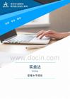 002137實益達2025年管理水平報告