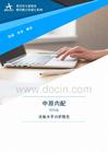 002448中原內配2025年決策水平分析報告