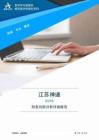 002438江苏神通2025年财务风险分析详细报告