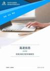 688175高凌信息2025年財務(wù)風險分析詳細報告