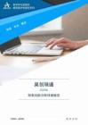 301668昊创瑞通2025年财务风险分析详细报告