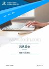 002229鸿博股份2025年经营风险报告