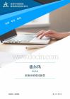 301332德爾瑪2025年財務分析結論報告
