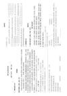 2024部編版初中語文八年級上冊   第四單元測試卷（含答案）