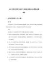 2026年教師資格考試初中面試語文重點難點精練試題解析