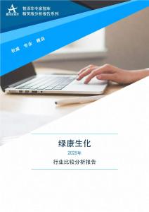 002868绿康生化2025年行业比较分析报告