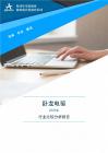 600580臥龍電驅2025年行業比較分析報告