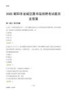 2025朝阳龙城区图书馆考试题目及答案