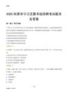 2025松原宁江区图书馆考试题目及答案
