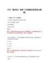 2026年汽车（拖拉机）装配工专项题库(附答案与解释)