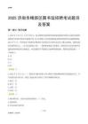 2025济南槐荫区图书馆考试题目及答案