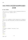 2025泸州江阳区图书馆考试题目及答案