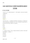 2025泉州洛江区图书馆考试题目及答案
