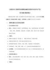 2026年注冊安全工程師考試道路運輸和其他安全(初級)安全生產實務應考要點精析