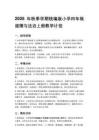 2026年秋季學期統編版小學四年級道德與法治上冊教學計劃