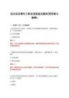 2026年組合機床操作工職業技能鑒定題庫(附答案與解釋)