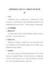 2026年計算機等級考試二級MS Office高級應用與設計鞏固要點精析