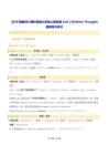 2026新教材仁愛科普版九年級上冊英語Unit 2 Brilliant Thoughts暑假預習講義
