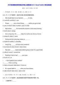 2026秋新教材译林版五年级上册英语Unit 1 Good habits 单元测试卷（含答案解析）