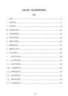 高效水肥一體化灌溉管理制度
