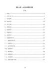 高效水肥一體化運(yùn)維管理制度