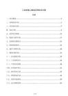 工业机器人集成应用技术方案