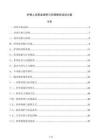 护理人员职业素养与伦理教育培训方案