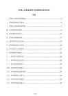 护理人员职业素养与伦理教育培训内容