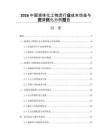2026中国液体化工物流行业成本效益与资源优化分析报告