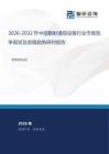 2026-2032年中國散射通信設備行業市場競爭現狀及發展趨勢研判報告