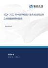 2026-2032年中國手帕紙行業(yè)市場(chǎng)運(yùn)行態(tài)勢(shì)及投資趨勢(shì)研判報(bào)告
