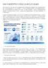 智研咨詢：城市NOA格局漸明市占率認證彰顯核心實力