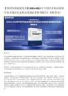 智研咨詢—2026年中國汽車制動系統(tǒng)行業(yè)市場全景調(diào)查、投資策略研究報告