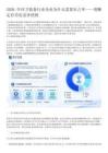 智研咨詢出具環衛裝備行業權威市占率證明