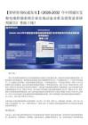 智研咨询发布—2026年中国液压支架电液控制系统行业市场运行态势及发展趋势预测报告