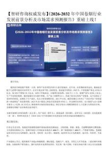 智研咨询发布：2026年中国卷烟行业市场现状及投资前景分析报告