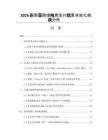2026東南亞跨境電商支付結算本地化挑戰分析