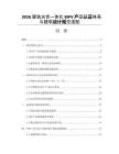 2026建筑光伏一体化BIPV产品认证体系与建筑设计规范适配