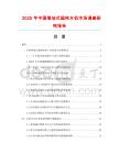 2025年中国落地式超纯水机市场调查研究报告