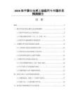 2026数字孪生技术工业应用与市场前景预测报告