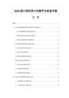 2026医疗耗材供应链数字化改造方案