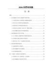 2026医疗健康类：
