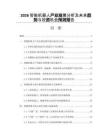 2026智能机器人产业发展分析及未来趋势与投资机会预测报告