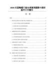 2026低压电缆行业技术发展趋势与创新应用分析报告