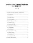 2026杯装玄米茶日韩市场发展经验对华北市场借鉴研究