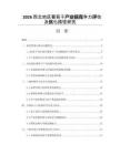 2026西北地区葡萄干产业链竞争力评估及优化路径研究