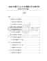 2026中国蓝领人力资源服务平台数字化升级趋势报告