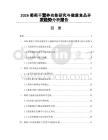 2026葡萄干营养功能研究与健康食品开发趋势分析报告